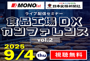 2025年9月4日セミナー