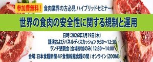 2026年2月19日セミナー